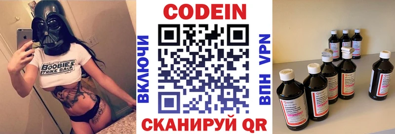 Кодеиновый сироп Lean Purple Drank  Холмск 
