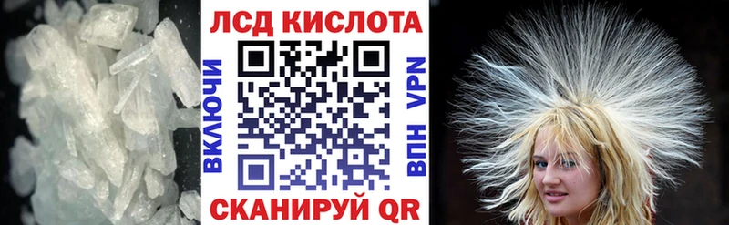 ЛСД экстази кислота  Холмск 