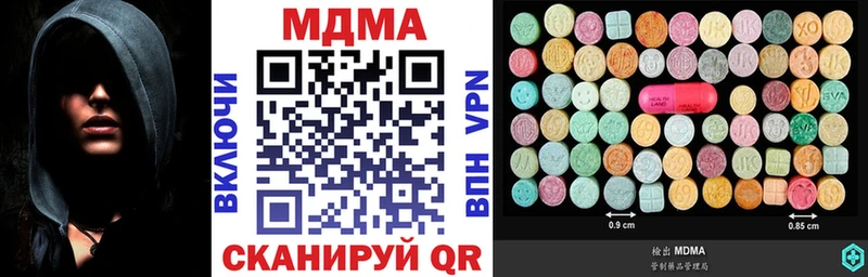 МДМА VHQ  Холмск 