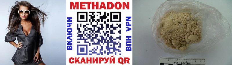 Метадон кристалл  Холмск 